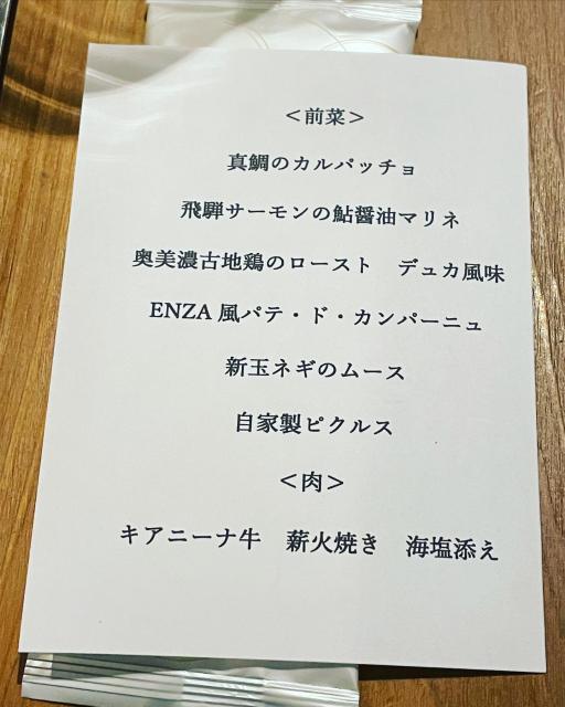 Enza Restarant&Barへの岐阜の食いしん坊担当さんのレビュー写真