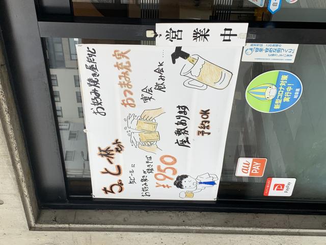 お好み焼き 不二家 駅前店へのポニョさんのレビュー写真
