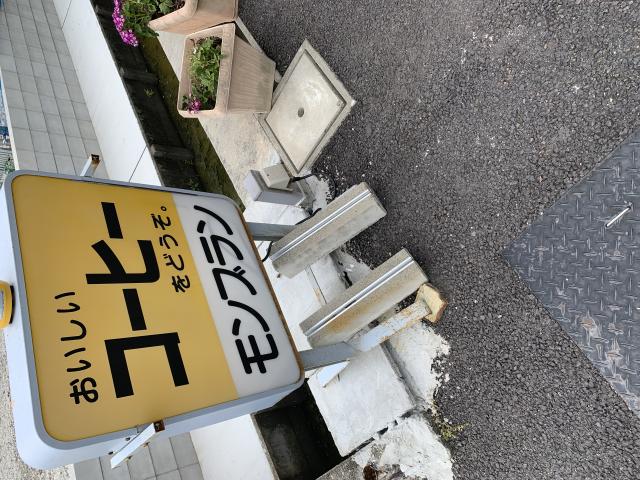 モンブランへのポニョさんのレビュー写真