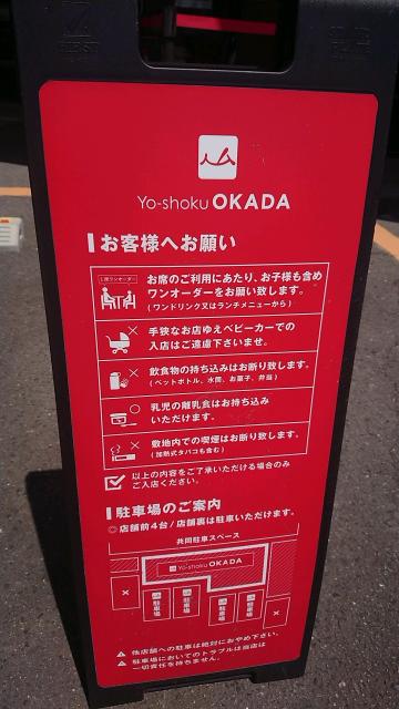 洋食 おかだへのヨゼさんのレビュー写真