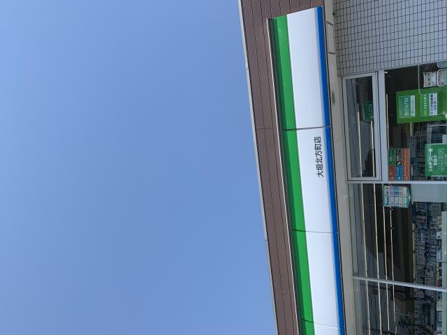 FamilyMart 大垣北方町店へのポニョさんのレビュー写真