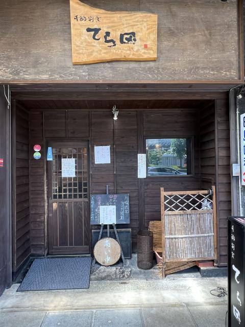 手酌割烹 てら田のレポート写真4（offshore）