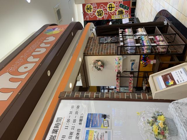 花と手作り雑貨カフェ  Maruruへのポニョさんのレビュー写真