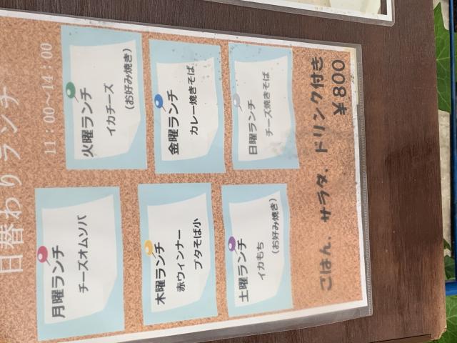 お好み焼き 不二家 駅前店へのポニョさんのレビュー写真