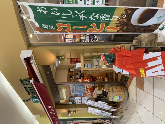 コーヒーショップ ボルサ イオンタウン大垣店へのポニョさんのレビュー写真