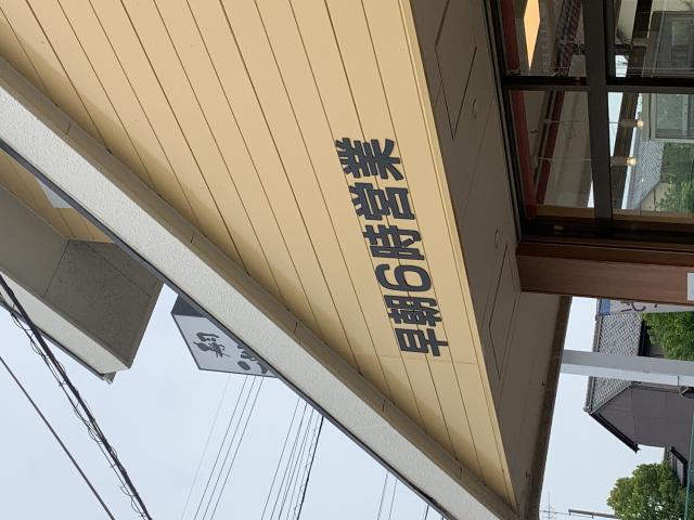 米一へのポニョさんのレビュー写真