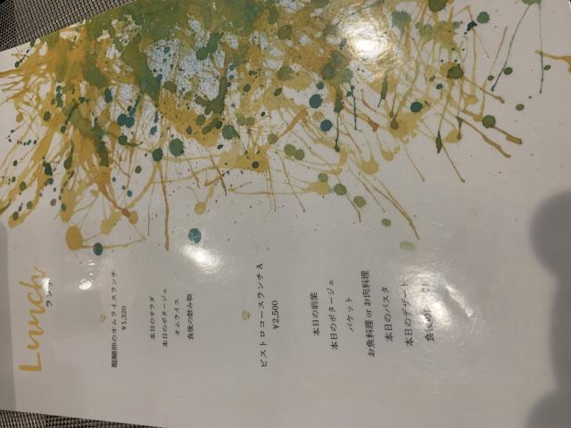 bistro adachiへのポニョさんのレビュー写真