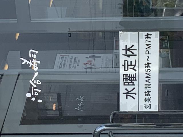 河合寿司 本巣店へのポニョさんのレビュー写真