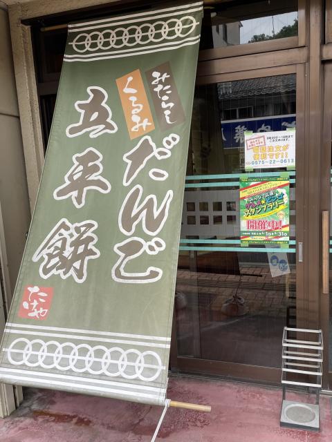 たけやへの岐阜の食いしん坊担当さんのレビュー写真