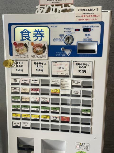 鶏そば 満つるへのえころんさんのレビュー写真
