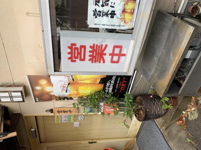 寿し処 栗光へのポニョさんのレビュー写真