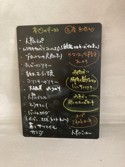 ごはんの不思議 Rosticceria da Muuへのえころんさんのレビュー写真