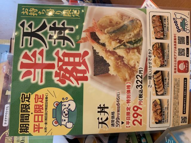 和食さと 大垣店へのポニョさんのレビュー写真