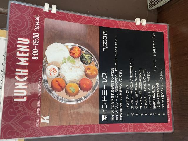 インドカレー DEVIへの岐阜の食いしん坊担当さんのレビュー写真