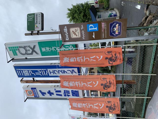 むさしぱんへのポニョさんのレビュー写真