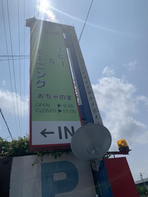 おちゃのまへのポニョさんのレビュー写真