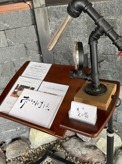 そば くら富への岐阜の食いしん坊担当さんのレビュー写真