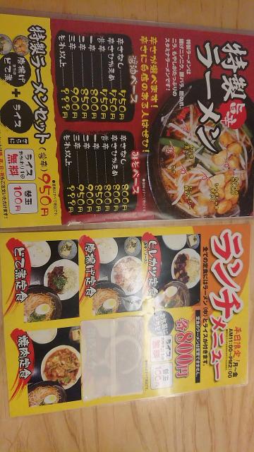 らーめん 四万十のレポート写真2（ヨゼ）