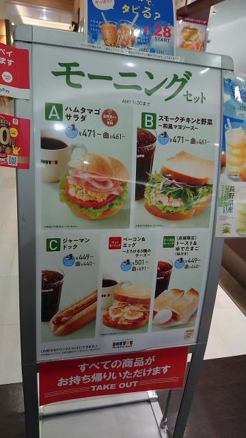 ドトールコーヒーショップ イオンモール各務原店 へのヨゼさんのレビュー写真