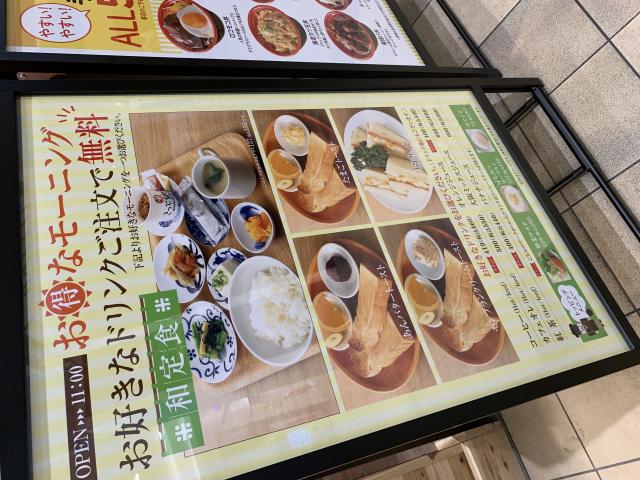 喫茶店ピノキオ イオンモール大垣店へのポニョさんのレビュー写真