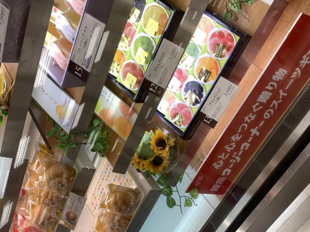 銀座コージーコーナー イオン大垣店へのポニョさんのレビュー写真