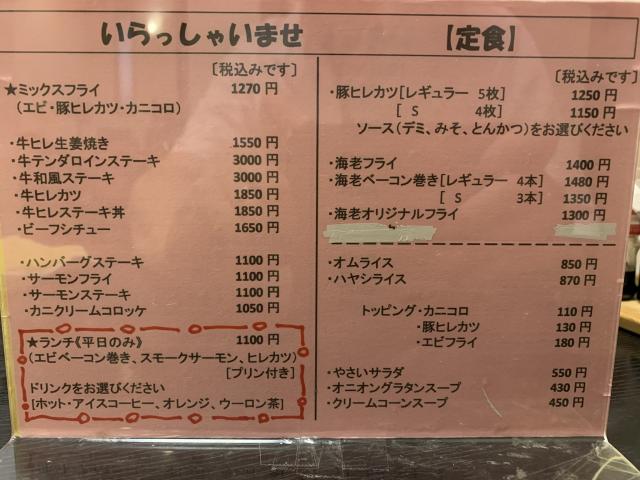 洋食屋 コックさんへのアッキーさんのレビュー写真