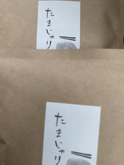 たまじゃりへのポニョさんのレビュー写真