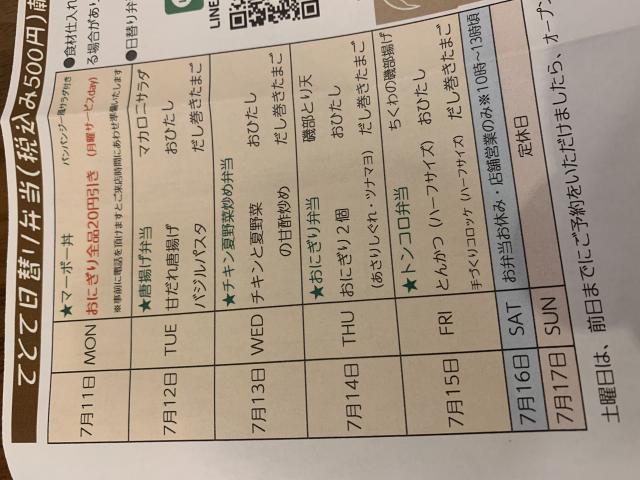 おにぎりとお弁当のてとてへのポニョさんのレビュー写真