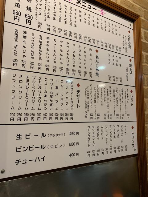 不二家お好み焼き本店へのポニョさんのレビュー写真