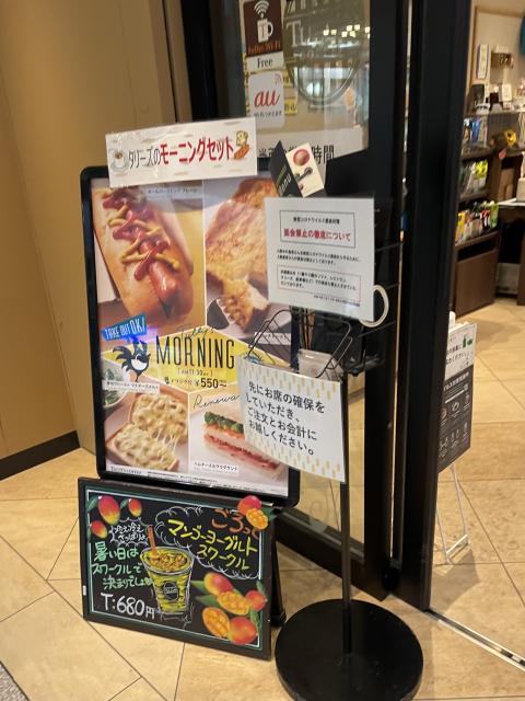 TULLY'S COFFEE 岐阜大学病院店のレポート写真3（岐阜の食いしん坊担当）