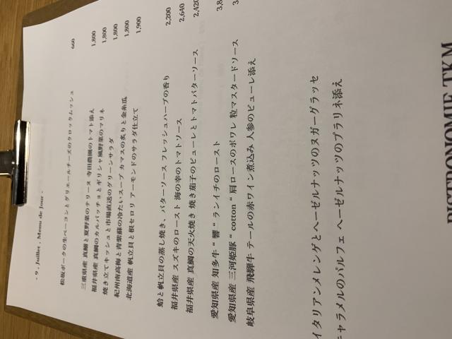 BISTRONOMIE TKMへのポニョさんのレビュー写真