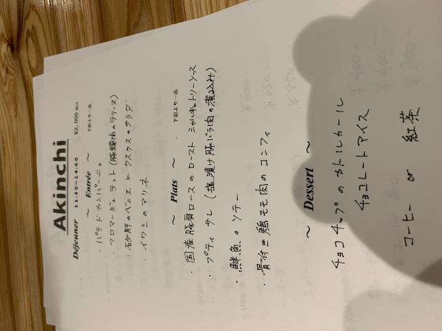 Akinchへのポニョさんのレビュー写真