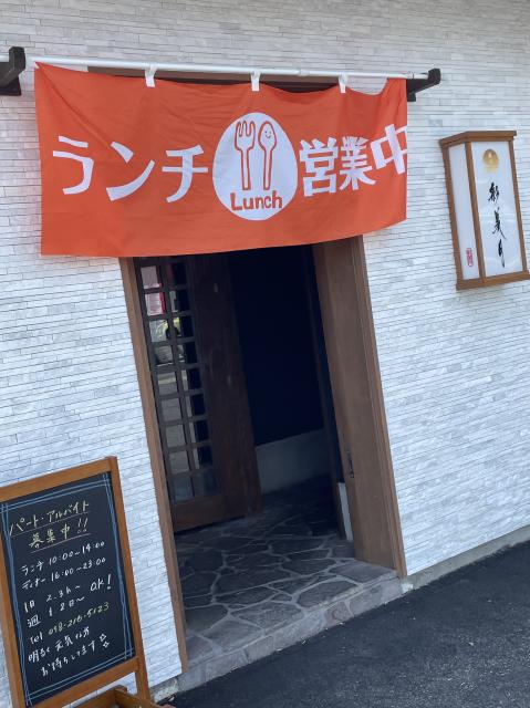 彩美月への岐阜の食いしん坊担当さんのレビュー写真