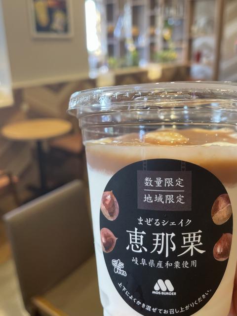 モスバーガー 岐阜三里店への岐阜の食いしん坊担当さんのレビュー写真