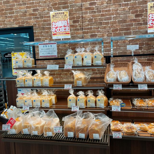 北欧倶楽部 バロー市橋店への岐阜の食いしん坊担当さんのレビュー写真