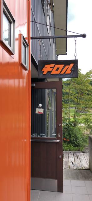 欧風カレー工房チロルへのにしこさんのレビュー写真