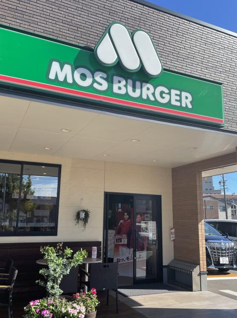 モスバーガー 岐阜三里店への岐阜の食いしん坊担当さんのレビュー写真
