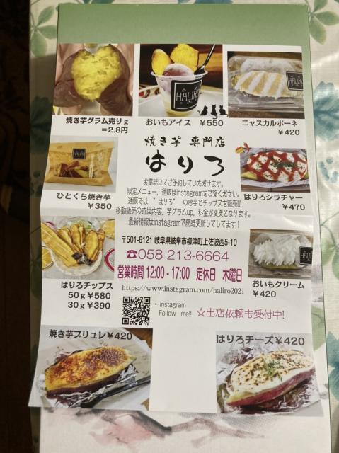 焼き芋専門店 はりろへのえころんさんのレビュー写真