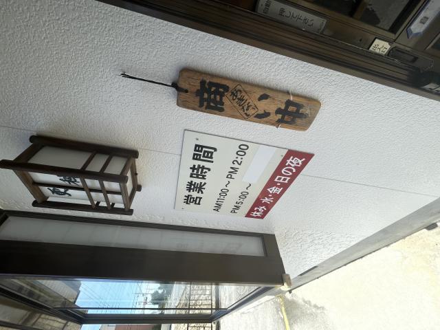 更科への岐阜の食いしん坊担当さんのレビュー写真