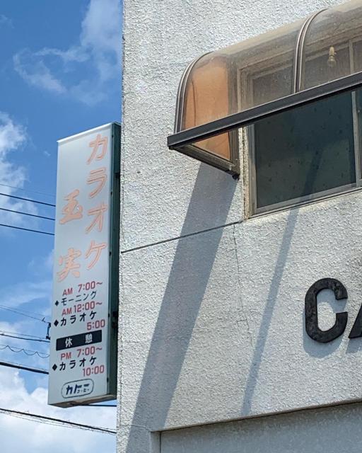 玉実へのポニョさんのレビュー写真