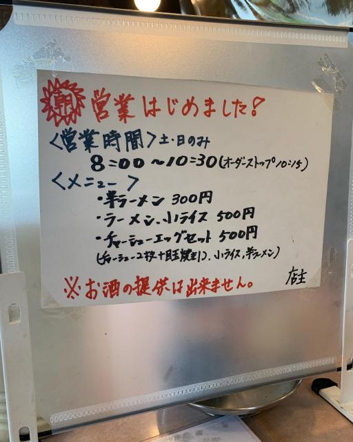 恵美飯店へのポニョさんのレビュー写真