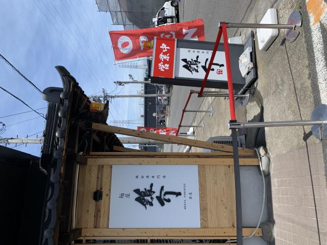 麺屋 鷄介へのポニョさんのレビュー写真