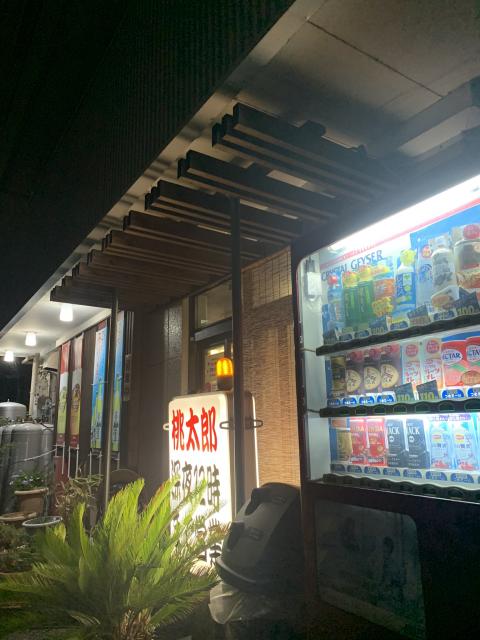 桃太郎へのポニョさんのレビュー写真