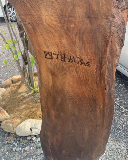 四丁目かふぇのレポート写真5（ポニョ）