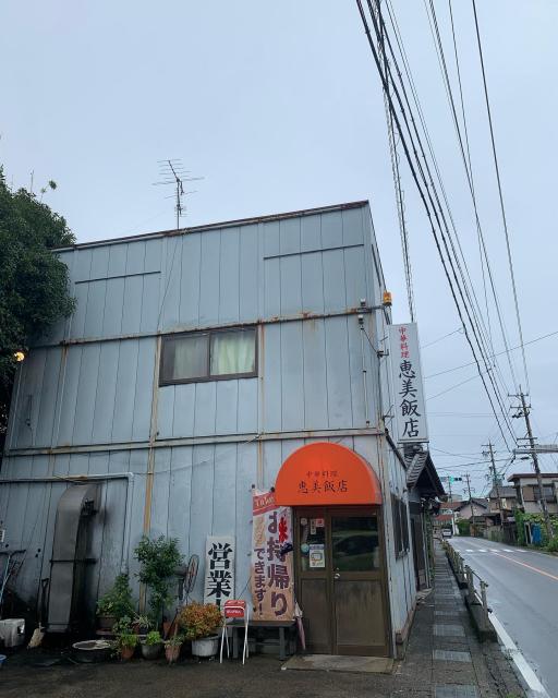 恵美飯店へのポニョさんのレビュー写真