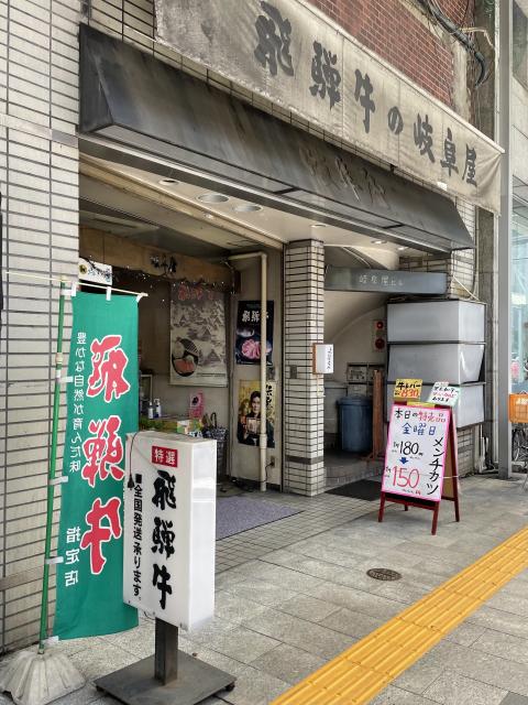 株式会社岐阜屋への岐阜の食いしん坊担当さんのレビュー写真