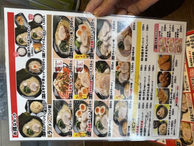 横浜家系ラーメン 有楽家 岐阜県庁前店への岐阜の食いしん坊担当さんのレビュー写真
