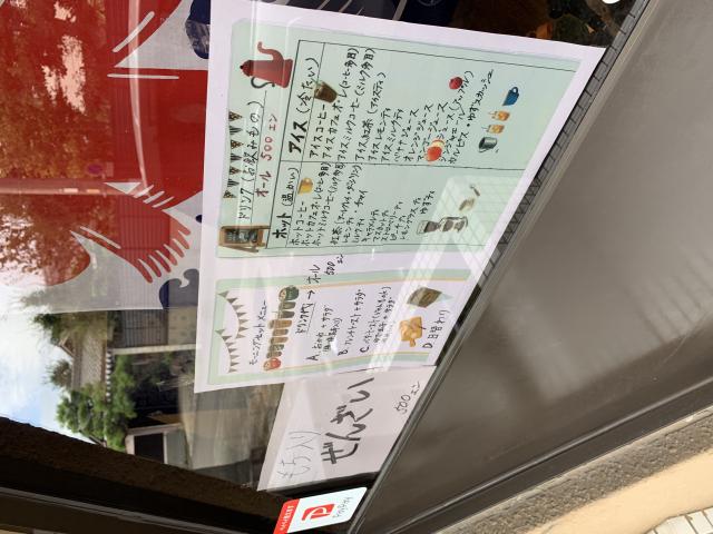 九九華聯 岐阜へのポニョさんのレビュー写真