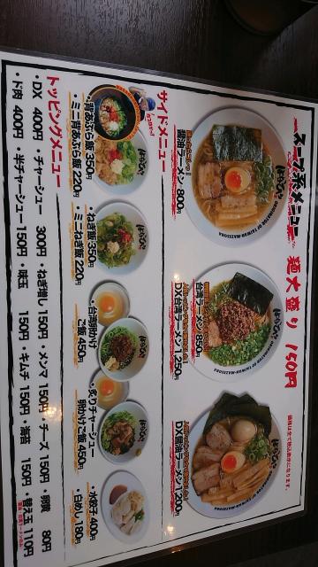 麺屋 はなび 各務原店へのヨゼさんのレビュー写真