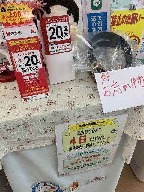あかつき薬局のレポート写真3（ポニョ）
